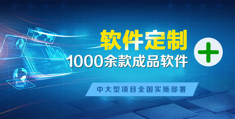 奉新软件开发